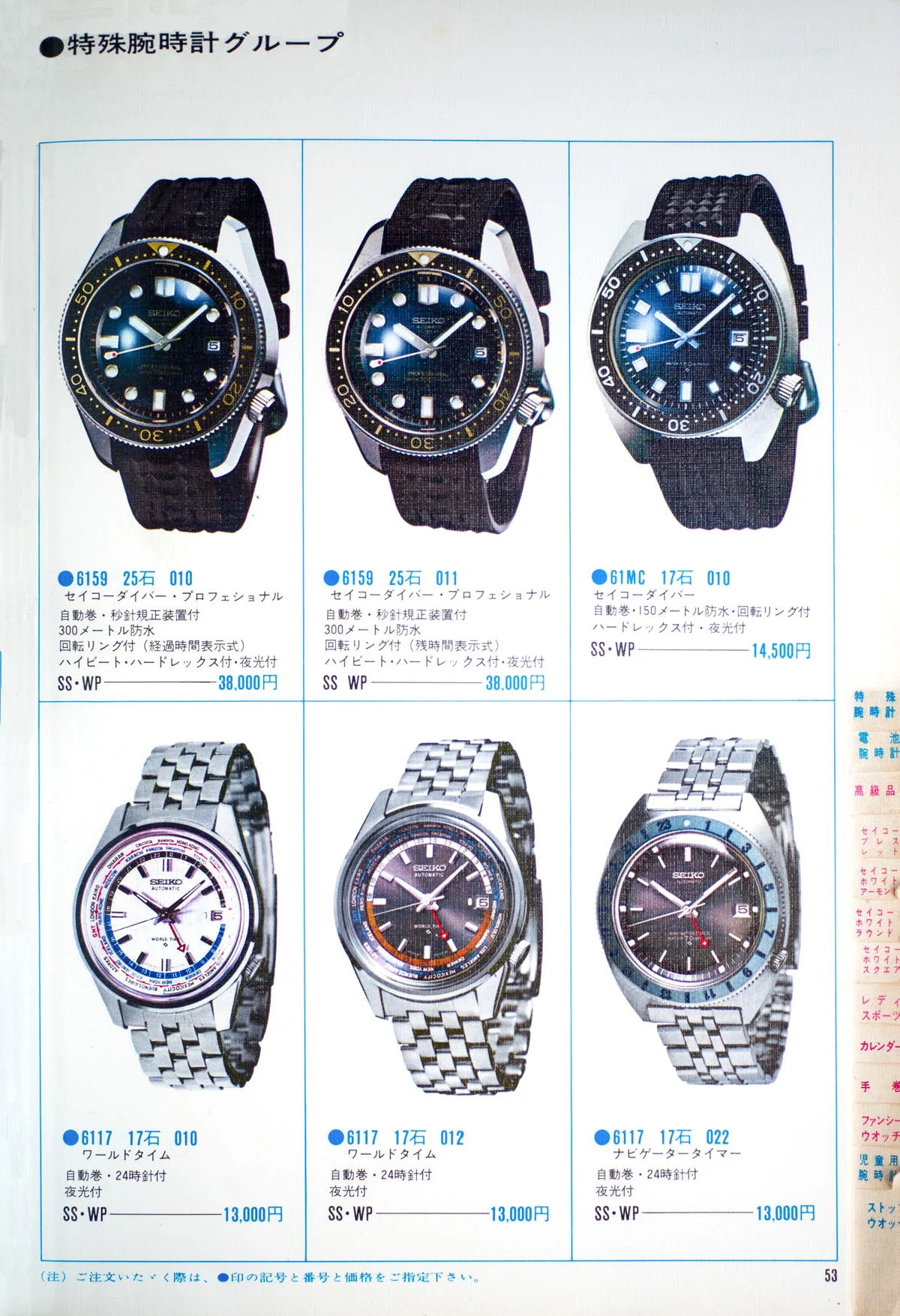Second Seiko Dive Strap - GL721 Chocolate Bar — Plus9Time